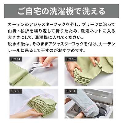 まるで映画館のような迫力。一枚仕立ての遮光・形状記憶カーテン 洗濯可能