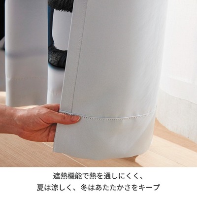 まるで映画館のような迫力。一枚仕立ての遮光・形状記憶カーテン 遮熱機能