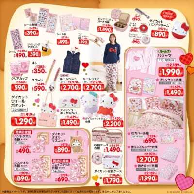 「サンリオ×しまむら」コラボ商品