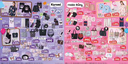 「サンリオ×しまむら」コラボ商品