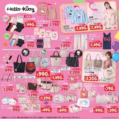 「サンリオ×しまむら」コラボ商品