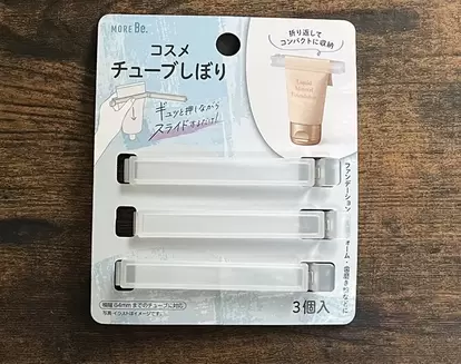 『コスメチューブ絞り』の写真(撮影:grape編集部)