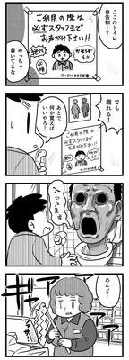 ネコロスさんの漫画の画像