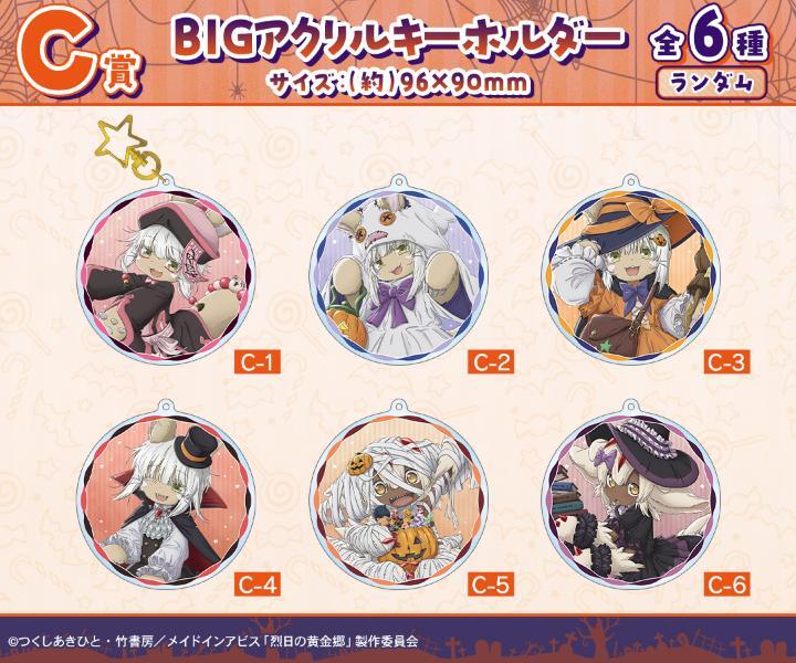 メイドインアビス | ニコニコニュース