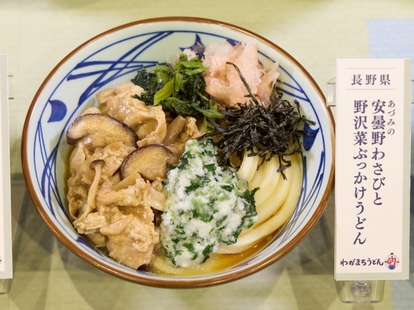 長野県「安曇野わさびと野沢菜ぶっかけうどん」