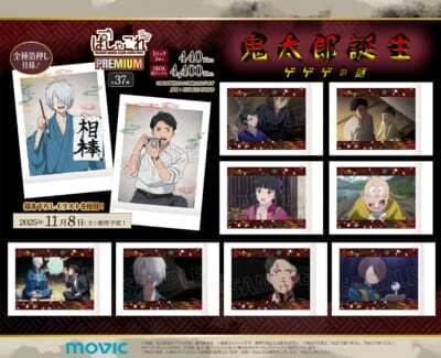 ゲゲゲの鬼太郎』『ゲゲゲの謎』POP UP STORE開催決定！描き