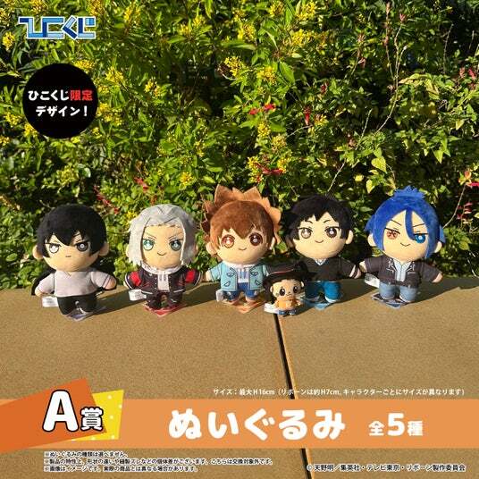 家庭教師ヒットマンREBORN! ひこくじ B賞 限定 ぬいぐるみ フラン Amazon.co.jp: 【ヒバード】家庭教師ヒットマンREBORNひこくじ