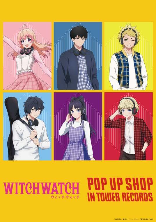 2025年11月7日(金)よりTVアニメ『ウィッチウォッチ』 POP UP