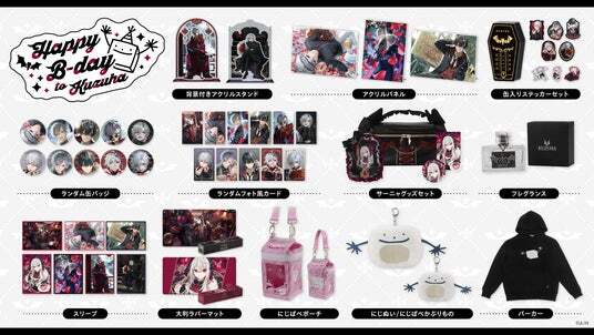 にじさんじから「Kuzuha Celebration Goods」「Happy B-day to