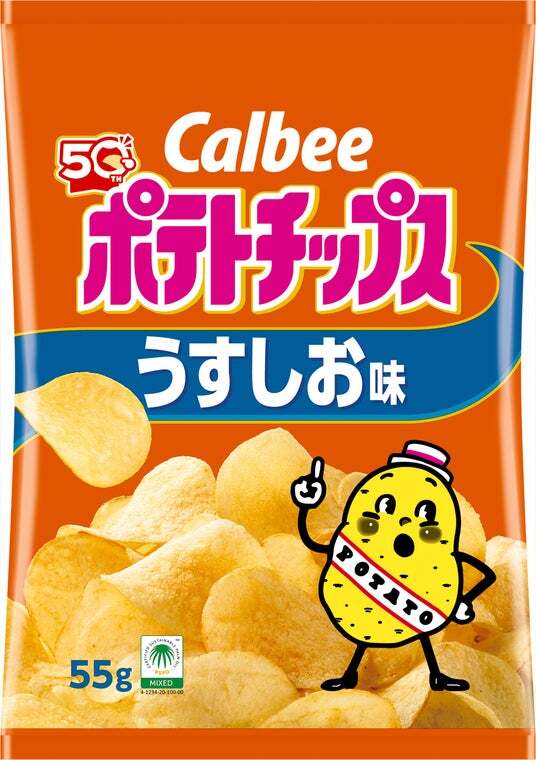 カルビーポテトチップス」は発売50周年150回以上の試作を経て