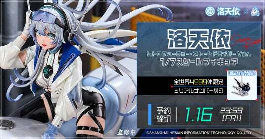 COSMOS宇宙   旺文社50周年記念出版4巻セット 激レア希少超美品 全世界4999体限定】『Vsinger 洛天依（ルォ・テンイ ） レトロ