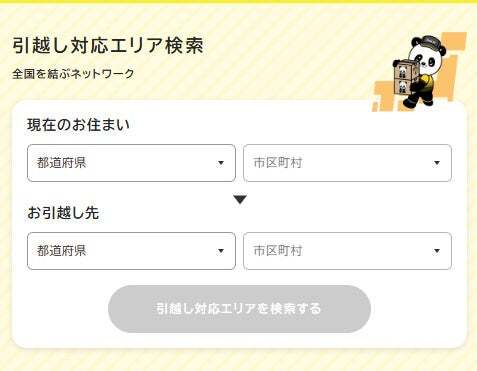 公式ホームページリニューアルのお知らせ 5年ぶりの大幅リニューアル