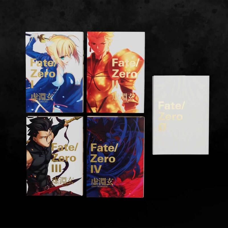 Fate/Zero』原作小説が超豪華な「限定愛蔵版」になって登場。衛宮切嗣