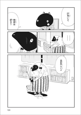 漫画『バクちゃん』の画像