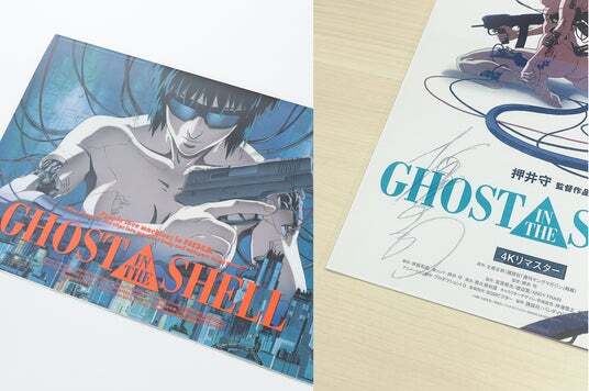 押井守　直筆サイン色紙 直筆サイン・プレゼント】 押井守サイン色紙／1名 ▽応募方法 【1