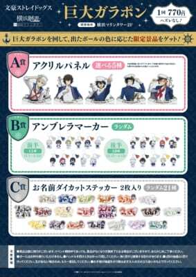 文豪ストレイドッグス 横浜廻遊」2026年3月開催決定！太宰治や中原中也