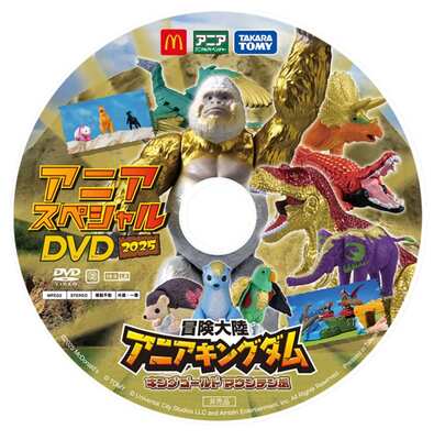アニア スペシャル DVD2025