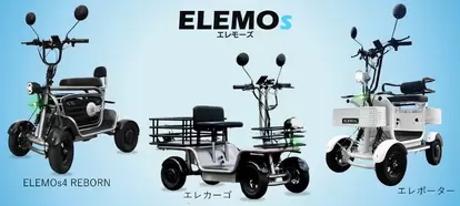 イベント会場ELEMOs展示車両