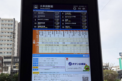 バス運転士不足解決の切り札はデジタルツールと外国人だった