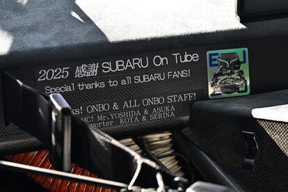 最前線を16年走り続けた名機「EJ20」がラストランで表彰台を飾った