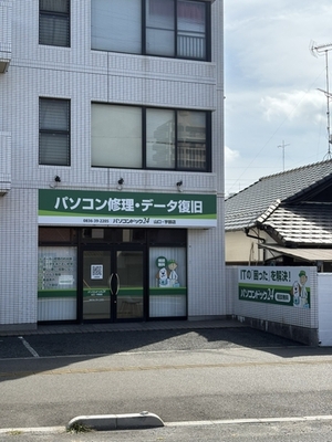 パソコンドック24 山口・宇部店