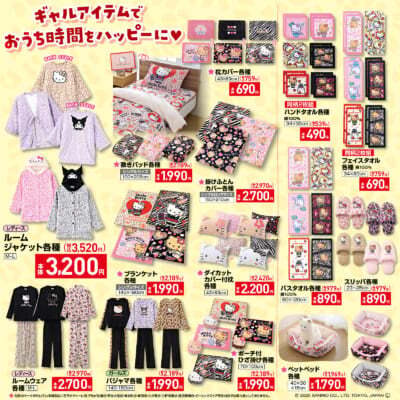 サンリオキャラクターズ×しまむら」ギャルシリーズ新作が11月15日に