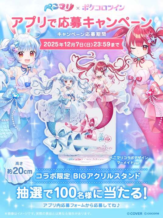 VTuber 兎田ぺこら＆宝鐘マリン × | ニコニコニュース