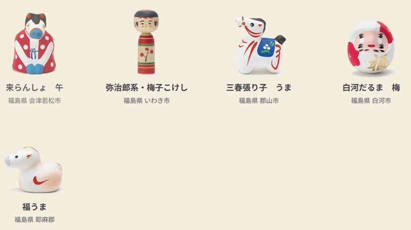 無印良品「2026福缶」はギフトカード2026円分と縁起物(全40種)が入って