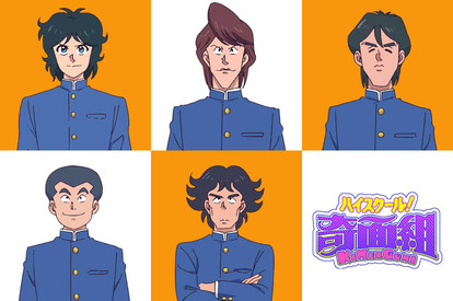 (C)新沢基栄/集英社・奇面組