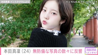 【写真・画像】水着姿ではしゃぐ動画が話題・本田真凜(24)「リアル白雪姫ですか?」無防備な写真の数々に反響「透明感やば」 1枚目