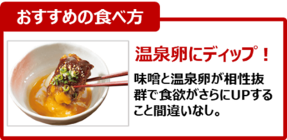 温泉卵のディップ(イメージ)