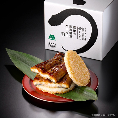 モス「炭焼き 国産鰻重バーガー」イメージ