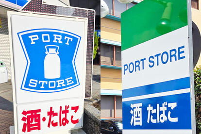 コンビニ大手のロゴやカラーを堂々とパクってる!? 港湾エリアにある謎のコンビニ「ポートストア」の正体とは?