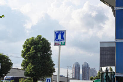 埠頭や港湾エリアにある「ポートストア」という謎コンビニの実態とは