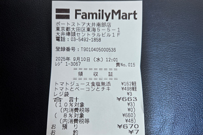 埠頭や港湾エリアにある「ポートストア」という謎コンビニの実態とは