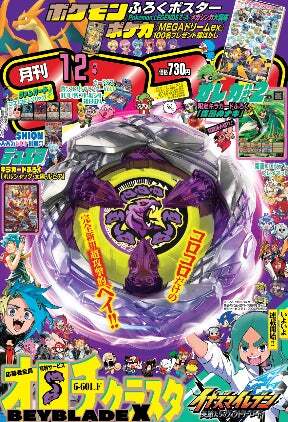 ココイチ】今回のネコイチグッズはアクリルスタンドにもメモクリップに