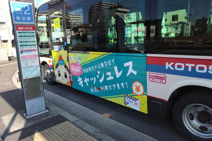 公共交通機関がタッグを組んで利用者が増えた! 香川県坂出市の取り組みが成功したワケ