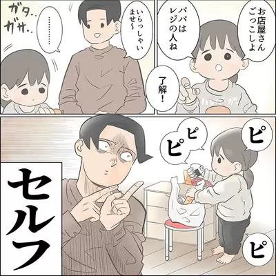 ゆーぱぱさんの漫画の画像