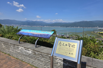 諏訪湖SAの「ハイウェイ温泉諏訪湖」