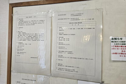 諏訪湖SAの「ハイウェイ温泉諏訪湖」