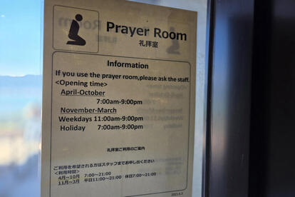 諏訪湖SAの「ハイウェイ温泉諏訪湖」