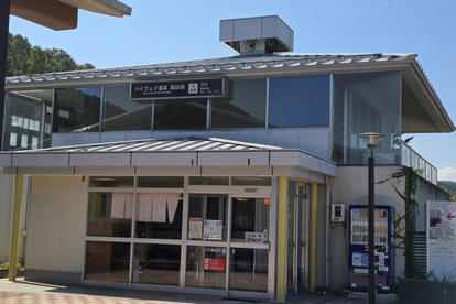 諏訪湖SAの「ハイウェイ温泉諏訪湖」