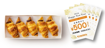 サンマルクカフェ「チョコクロBOX福袋」