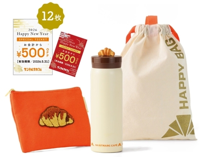 「サンマルクカフェ福袋」