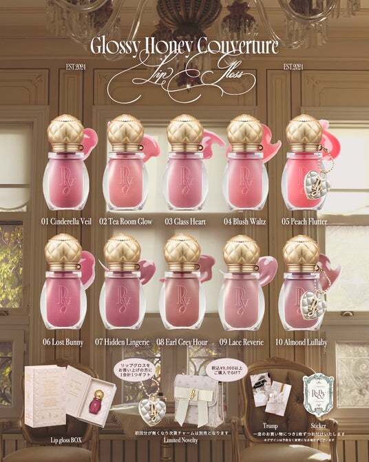 Peony】SNSで話題のPeonyからとろけるうるおい質感の新作「はちみつ
