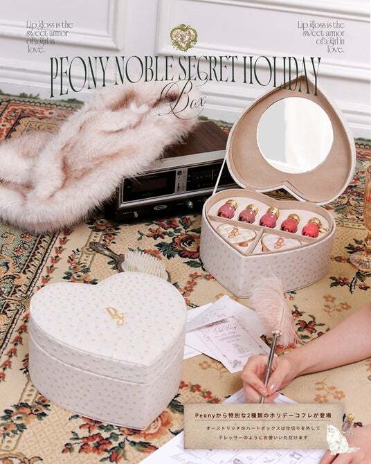 Peony】SNSで話題のPeonyからとろけるうるおい質感の新作「はちみつ
