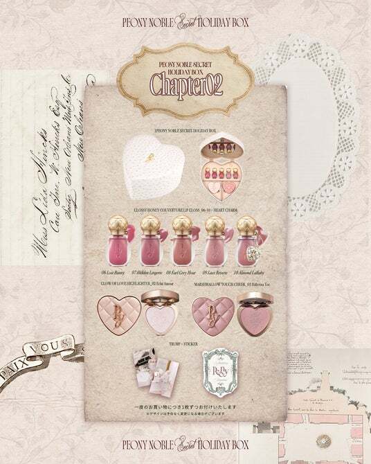 Peony】SNSで話題のPeonyからとろけるうるおい質感の新作「はちみつ