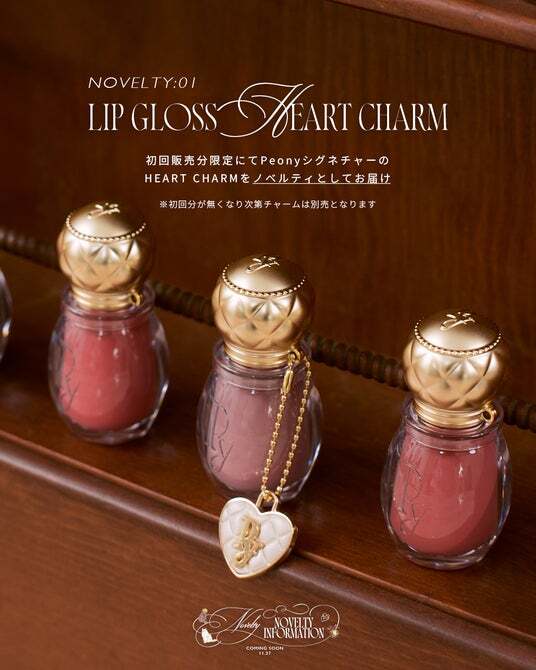 Peony】SNSで話題のPeonyからとろけるうるおい質感の新作「はちみつ