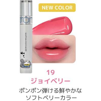 ZO&FRIENDSとrom&ndがついに出会った！ときめく多彩なカラーアイテムが