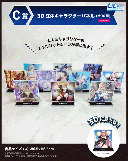 飛び出すセクシー！触れたくなる臨場感！『ブラウンダスト2』3D